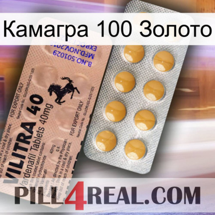 Камагра 100 Золото 41